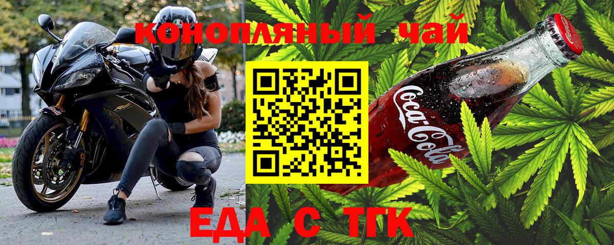 Cannafood конопля Лесной