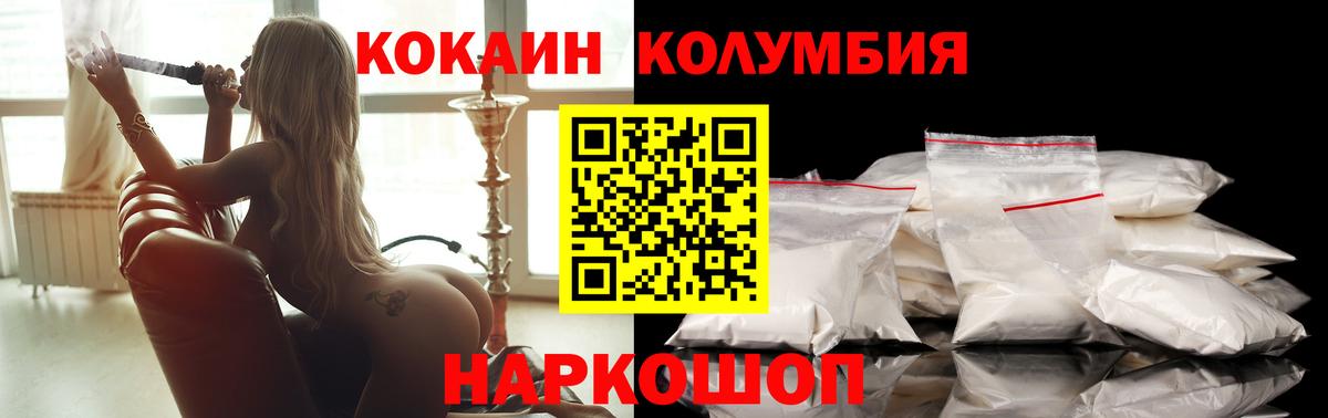 КОКАИН Боливия  Кокаин Fish Scale  Лесной  Вход с VPN 