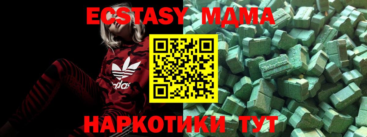 купить наркотик  Вход с VPN  Лесной  Ecstasy Punisher  ЭКСТАЗИ 