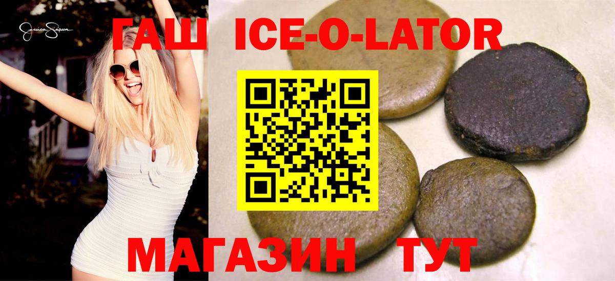 Лесной  ГАШ hashish  ГАШИШ хэш  ГАШ  Вход с VPN 