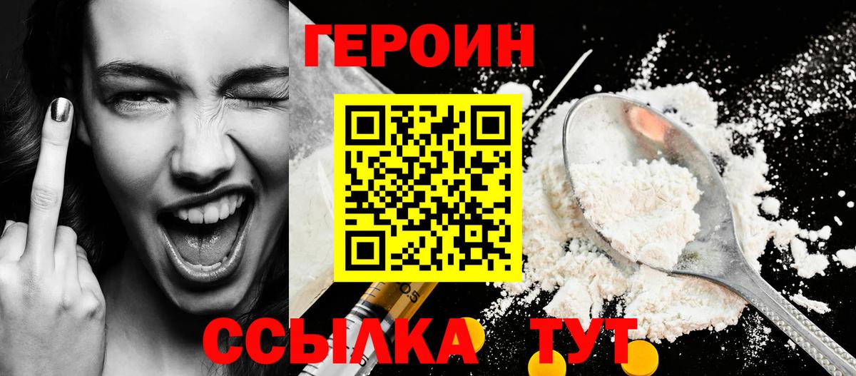 Лесной  ГЕРОИН герыч  Героин  Вход с VPN 