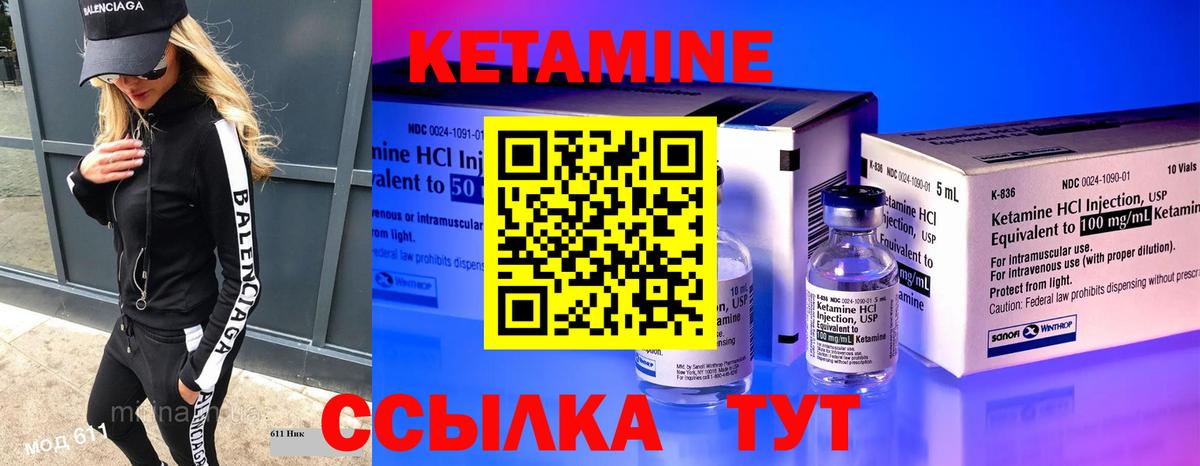 Кетамин ketamine  Кетамин VHQ  Лесной  Вход с VPN 