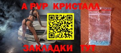 гидра Жуковский