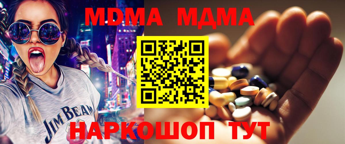 Лесной  МДМА VHQ  Вход с VPN  МДМА VHQ 
