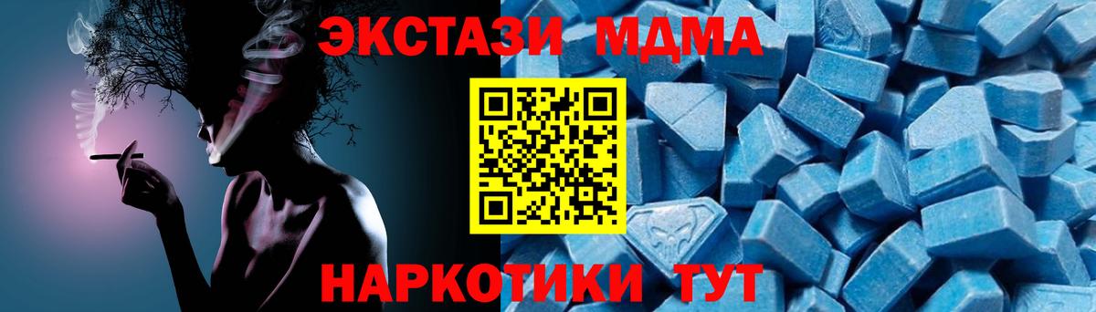 МДМА молли Лесной