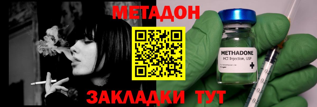 МЕТАДОН VHQ Лесной