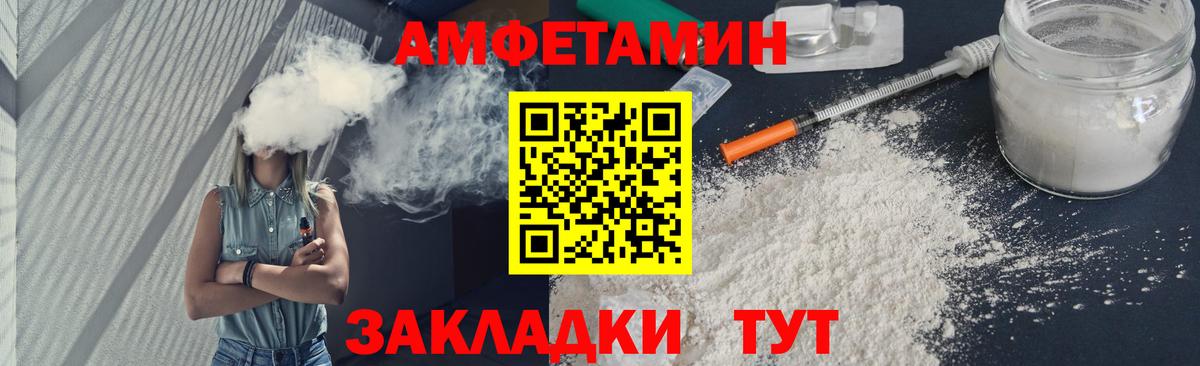 МЕТАМФЕТАМИН мет  Вход с VPN  Лесной 