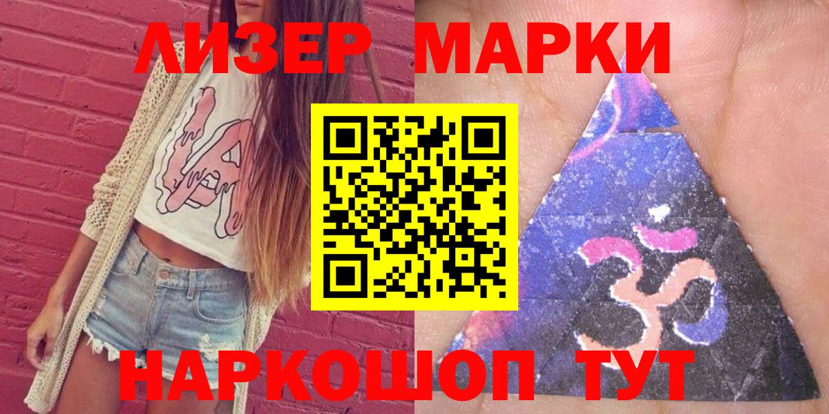 Марки 25I-NBOMe 1500мкг  Марки 25I-NBOMe 1500мкг  Вход с VPN  Марки NBOMe  Лесной 