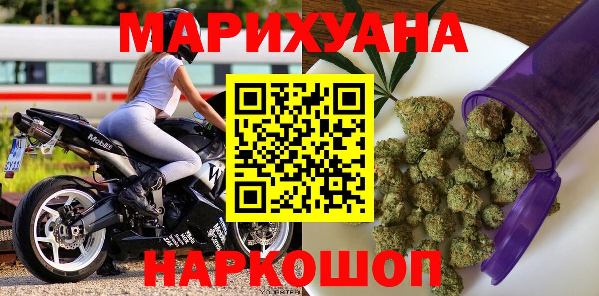 Канабис White Widow  Марихуана планчик  Вход с VPN  Бошки марихуана сатива  Лесной  Каннабис White Widow 